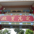 taoist temple cebu 31may12b