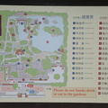 sign shosei-en garden kyoto 29may19