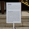 sign shunkoden kyoto imperial palace 29may19