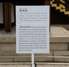 sign shunkoden kyoto imperial palace 29may19