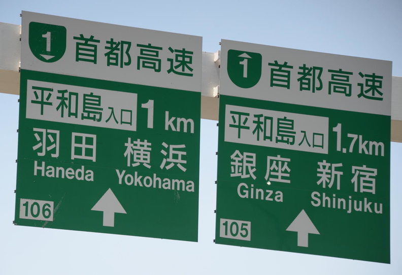 traffic_signs_tokyo_30may19a.jpg
