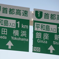 traffic_signs_tokyo_30may19a.jpg