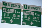 traffic signs tokyo 30may19a