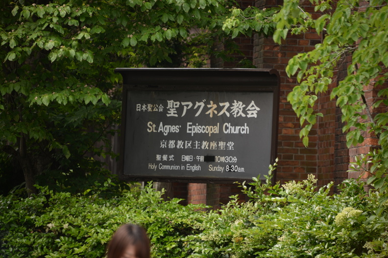 sign_st.agnes_episcopal_church_kyoto_29may19b.jpg