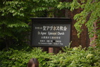 sign st.agnes episcopal church kyoto 29may19b