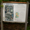 sign kyoto gyoen national garden 29may19