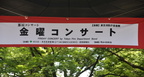 tokyo fire department band banner 10jun16
