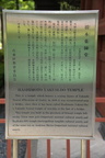 sensu-ji temple 10jun16k